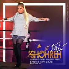 Shohreh Solati - Aksasho Pare Kardam